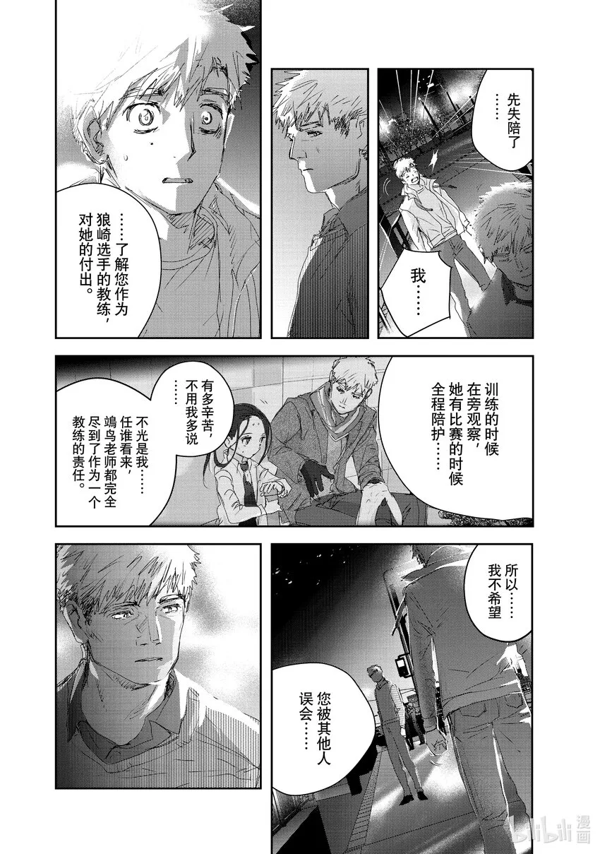 21 KISS & CRY 第32页