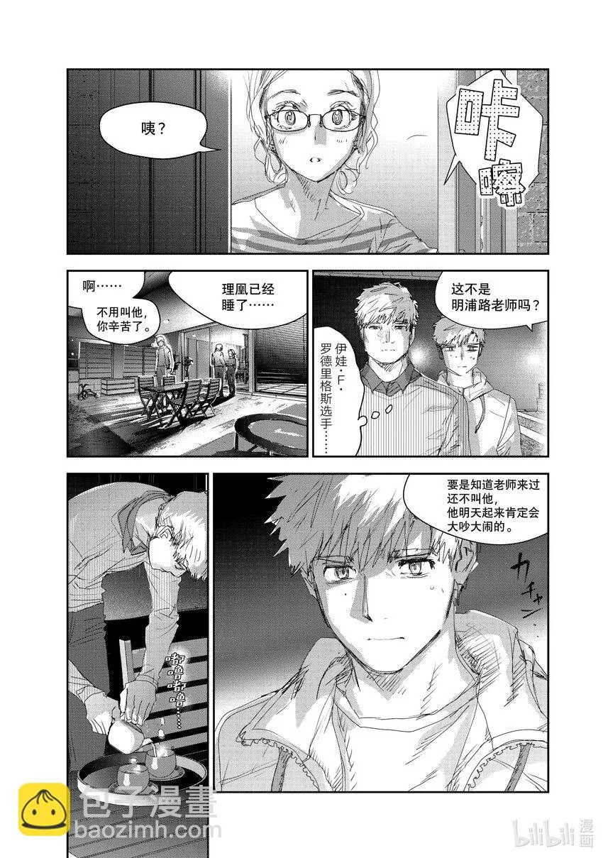 21 KISS & CRY 第33页