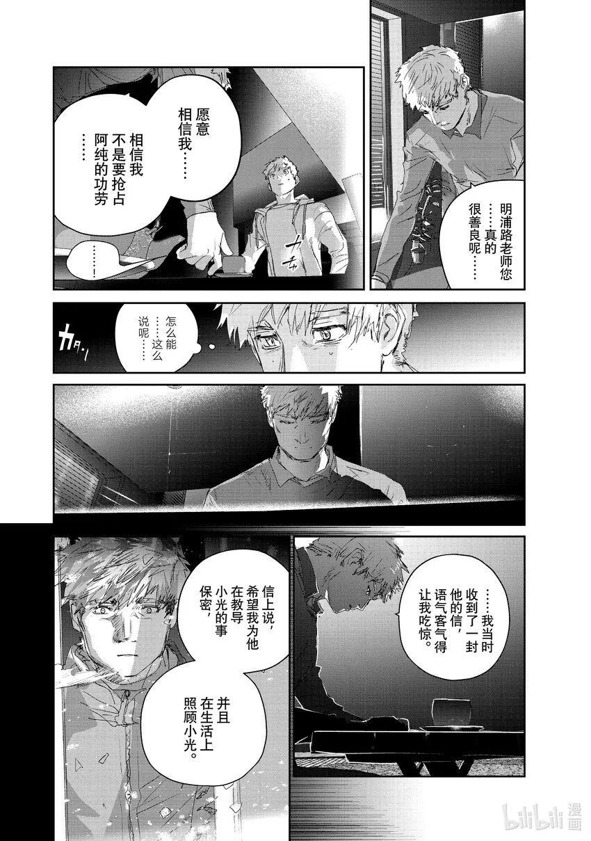 21 KISS & CRY 第34页