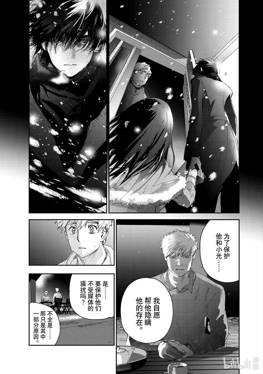 21 KISS & CRY 第35页