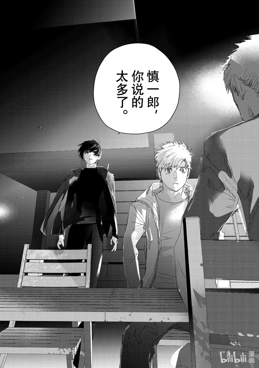 21 KISS & CRY 第36页
