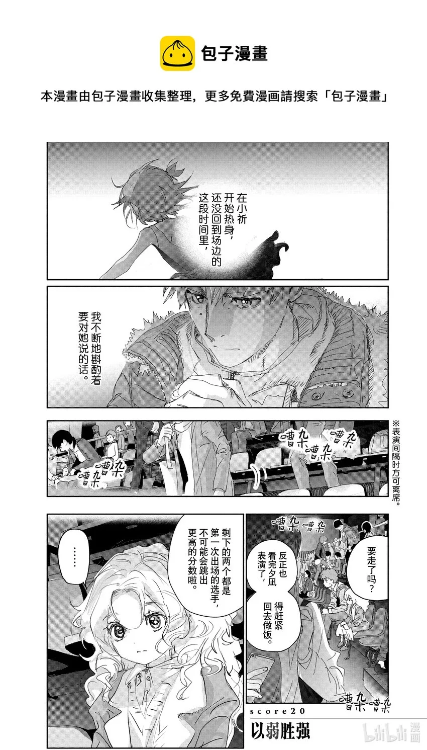 20 以弱胜强 第1页