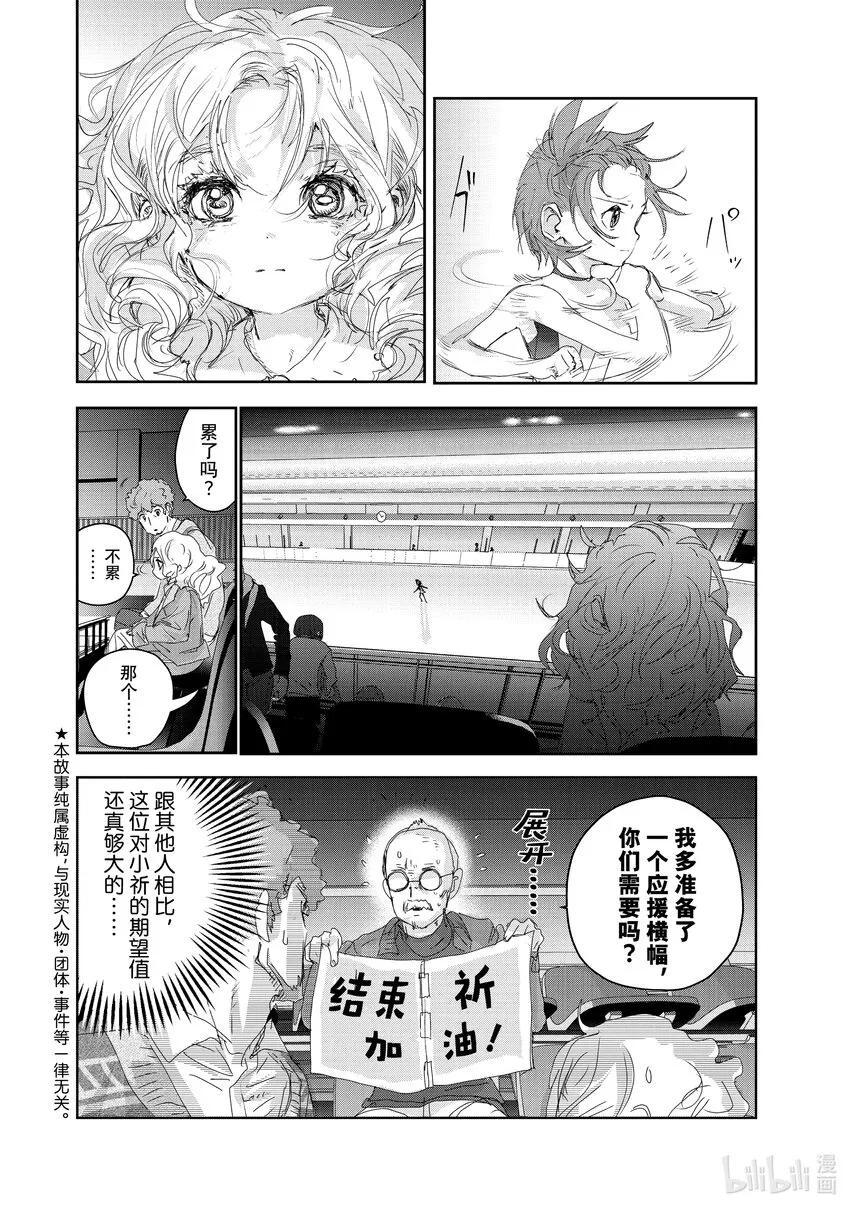 20 以弱胜强 第2页