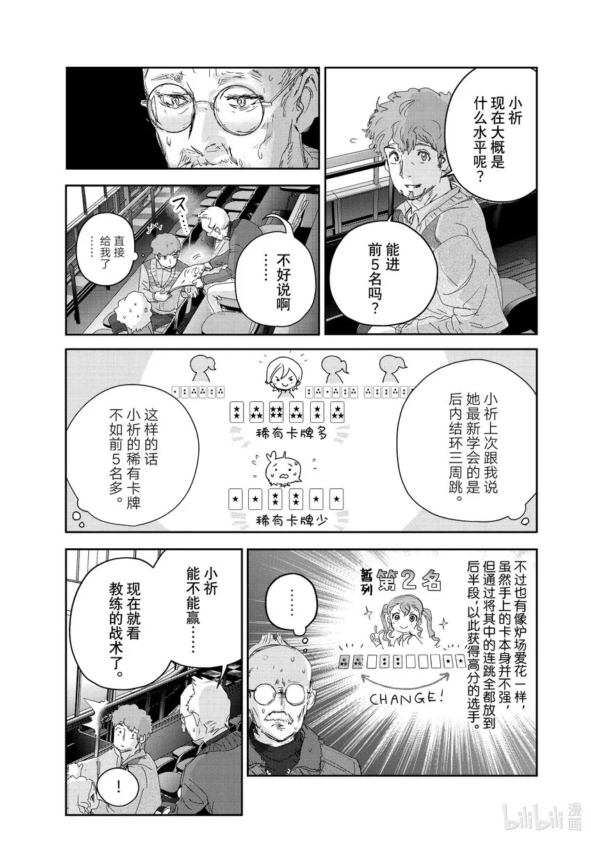 20 以弱胜强 第3页