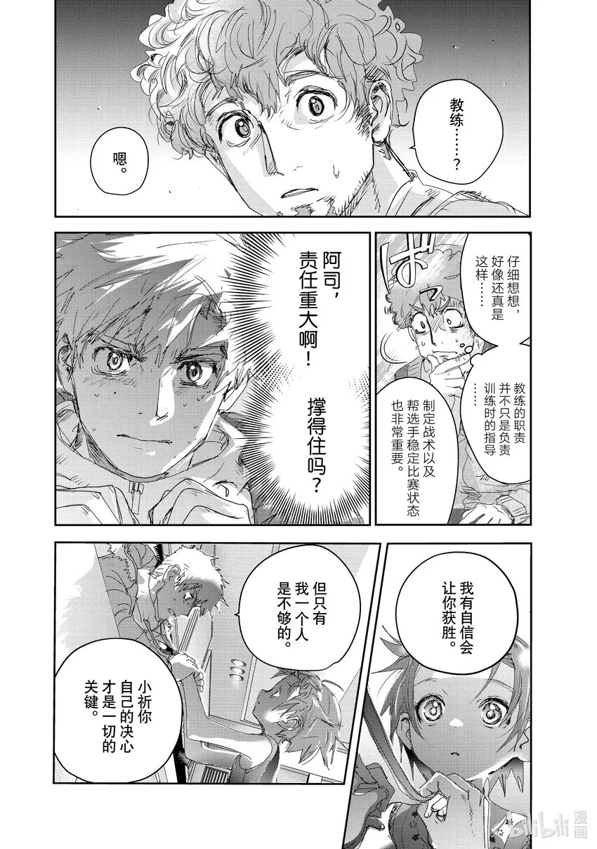 20 以弱胜强 第4页