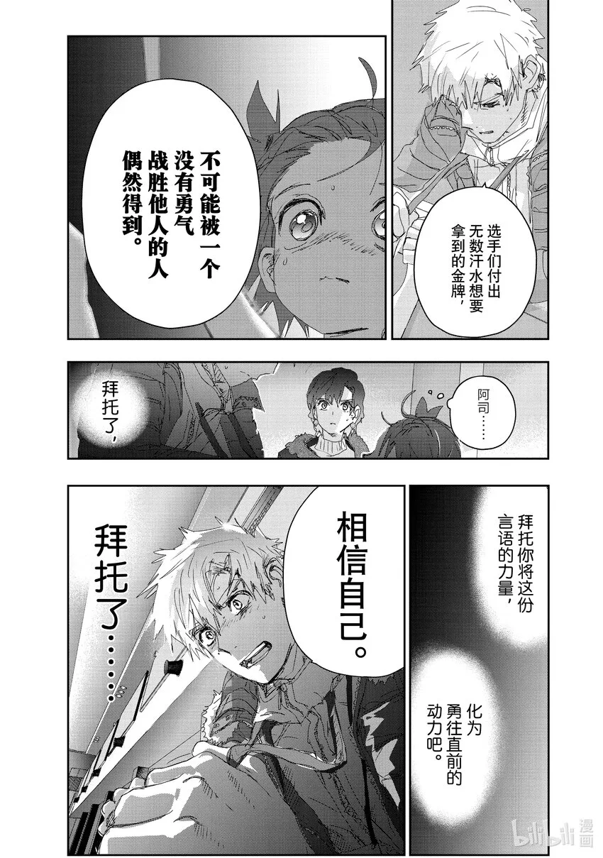 20 以弱胜强 第5页