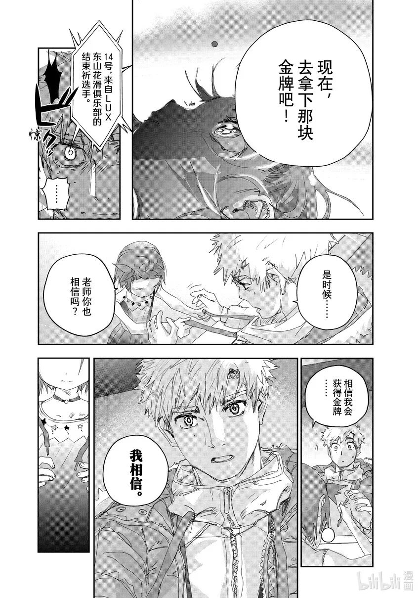 20 以弱胜强 第6页