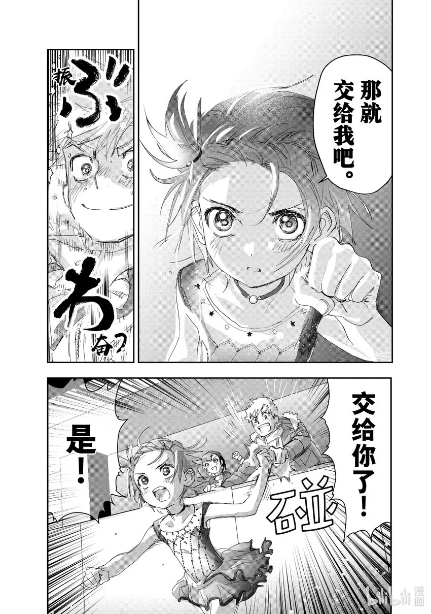 20 以弱胜强 第7页