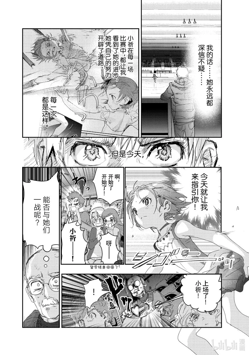 20 以弱胜强 第8页