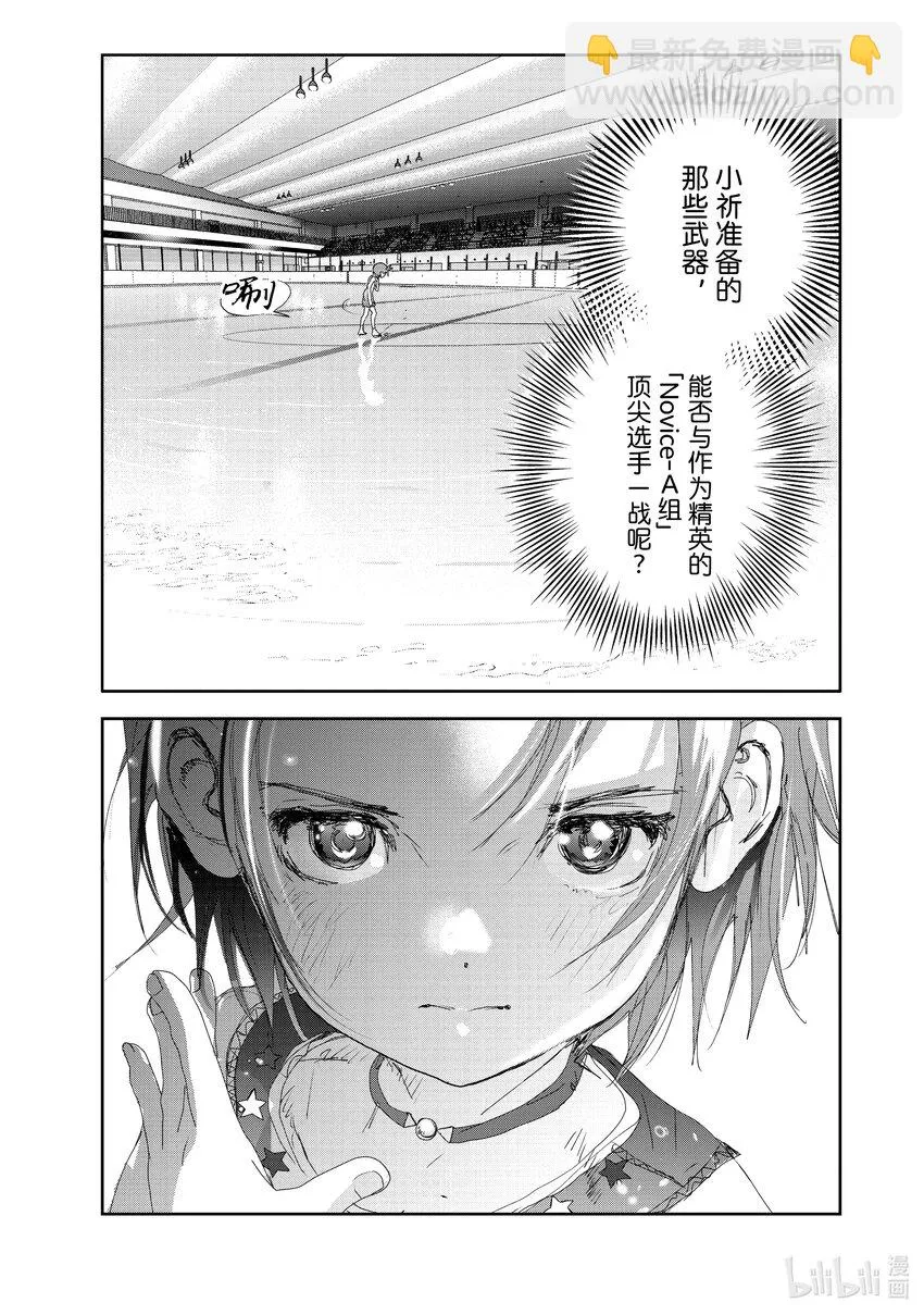 20 以弱胜强 第9页