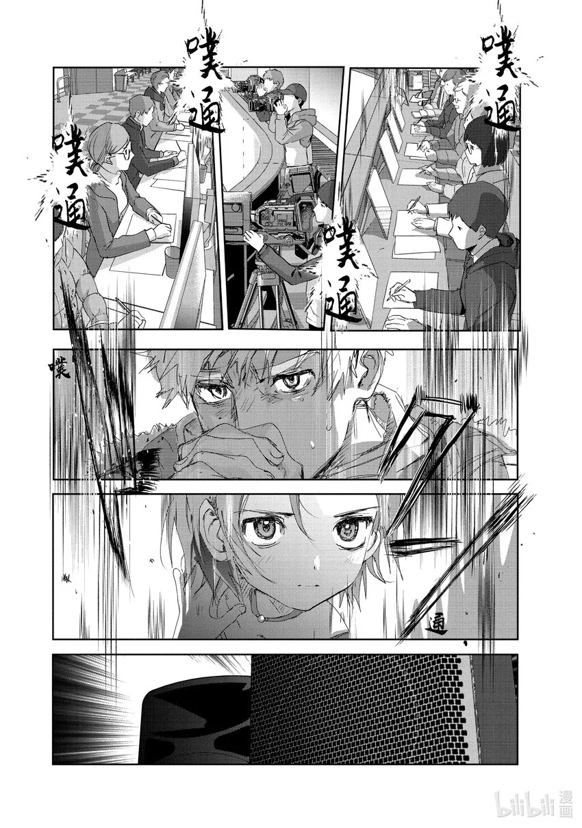 20 以弱胜强 第10页