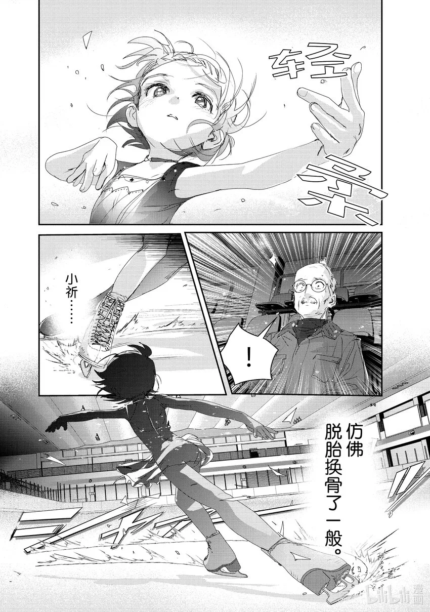20 以弱胜强 第12页