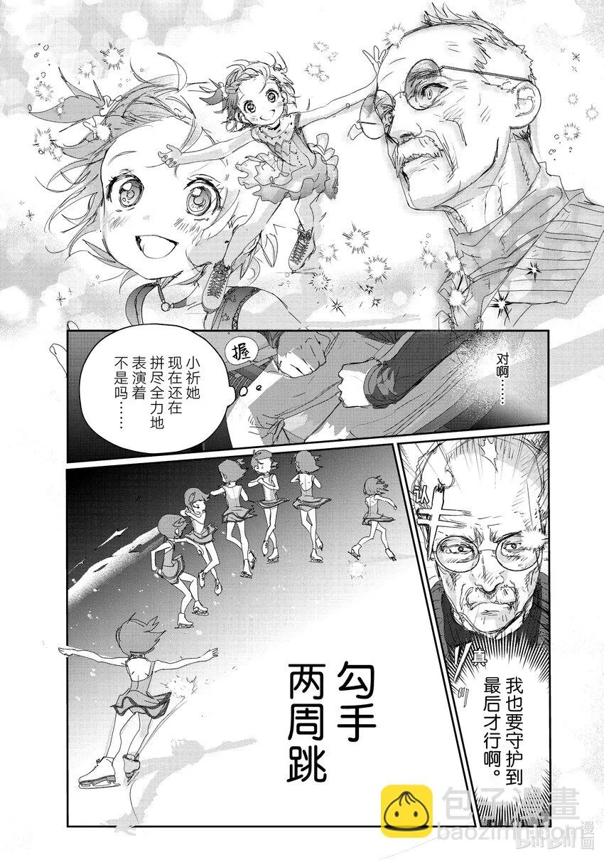 20 以弱胜强 第17页