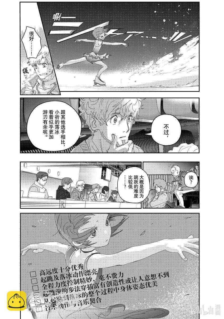 20 以弱胜强 第18页