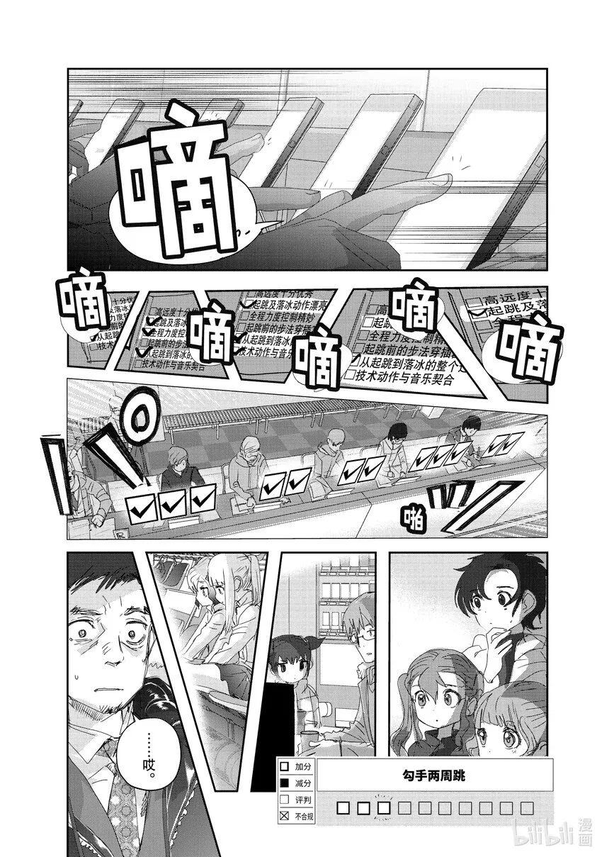 20 以弱胜强 第19页