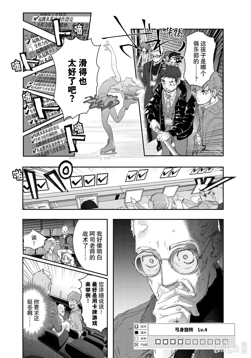 20 以弱胜强 第20页
