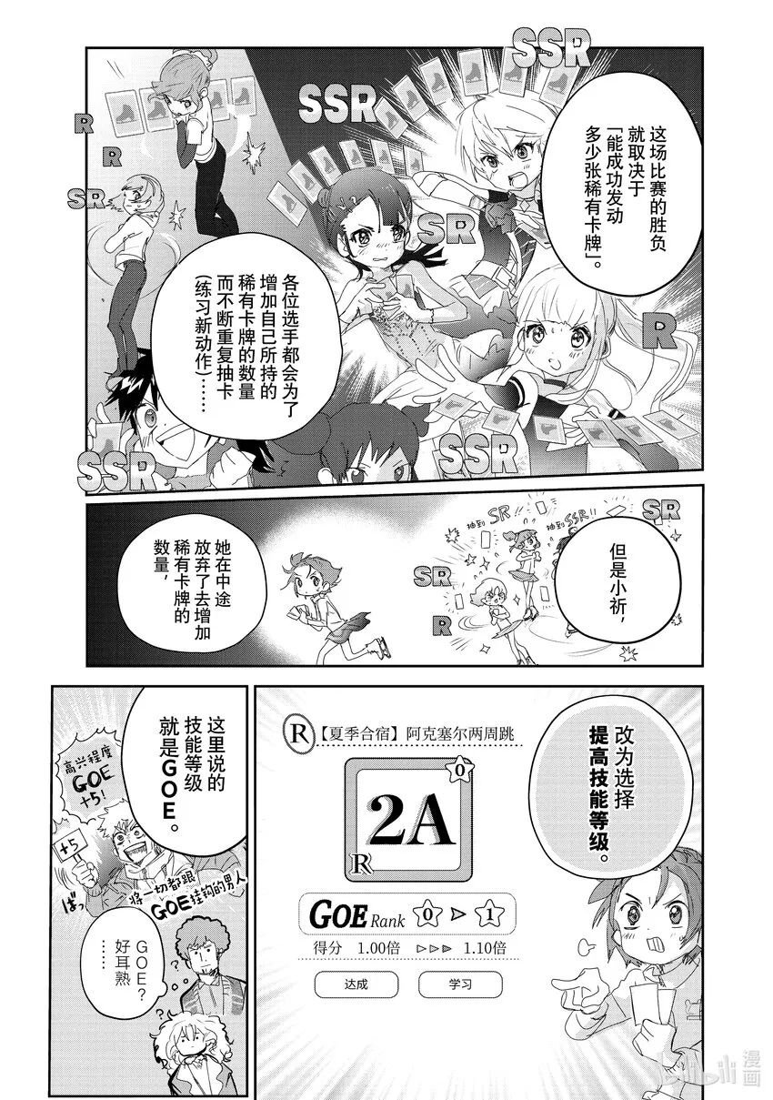 20 以弱胜强 第21页