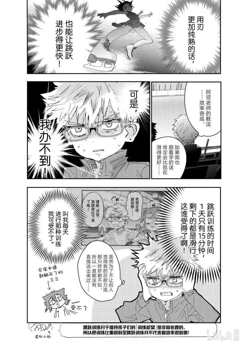 20 以弱胜强 第25页