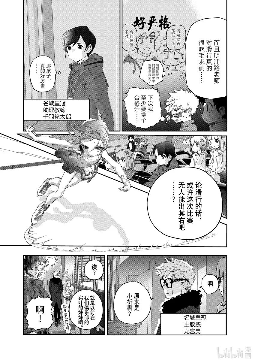 20 以弱胜强 第26页
