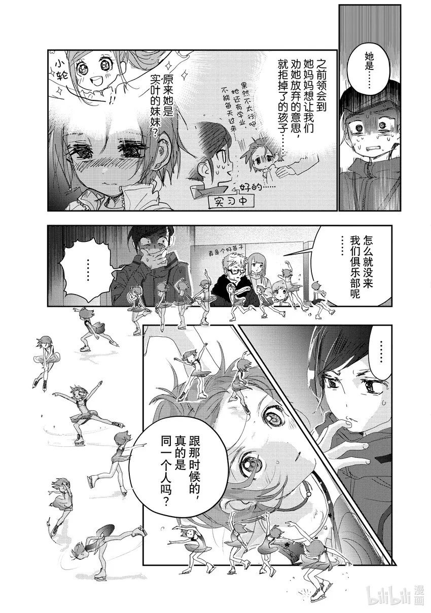 20 以弱胜强 第27页