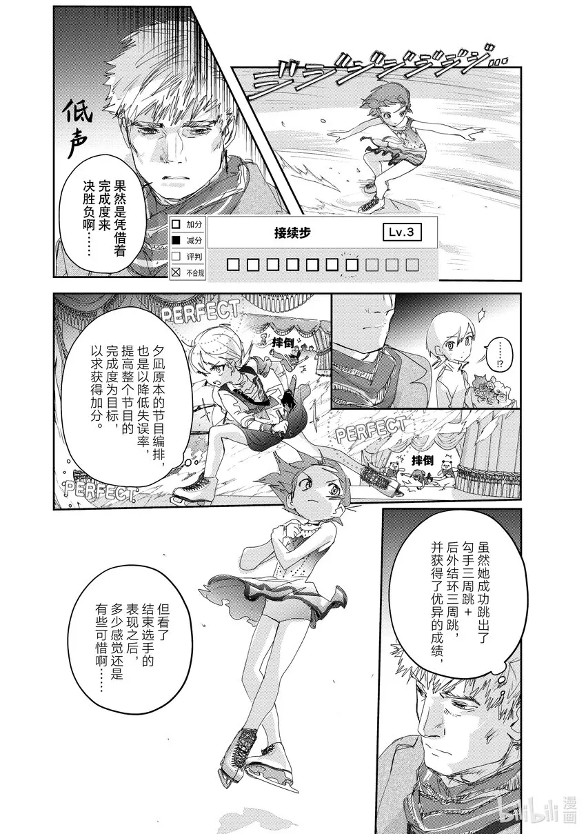 20 以弱胜强 第28页