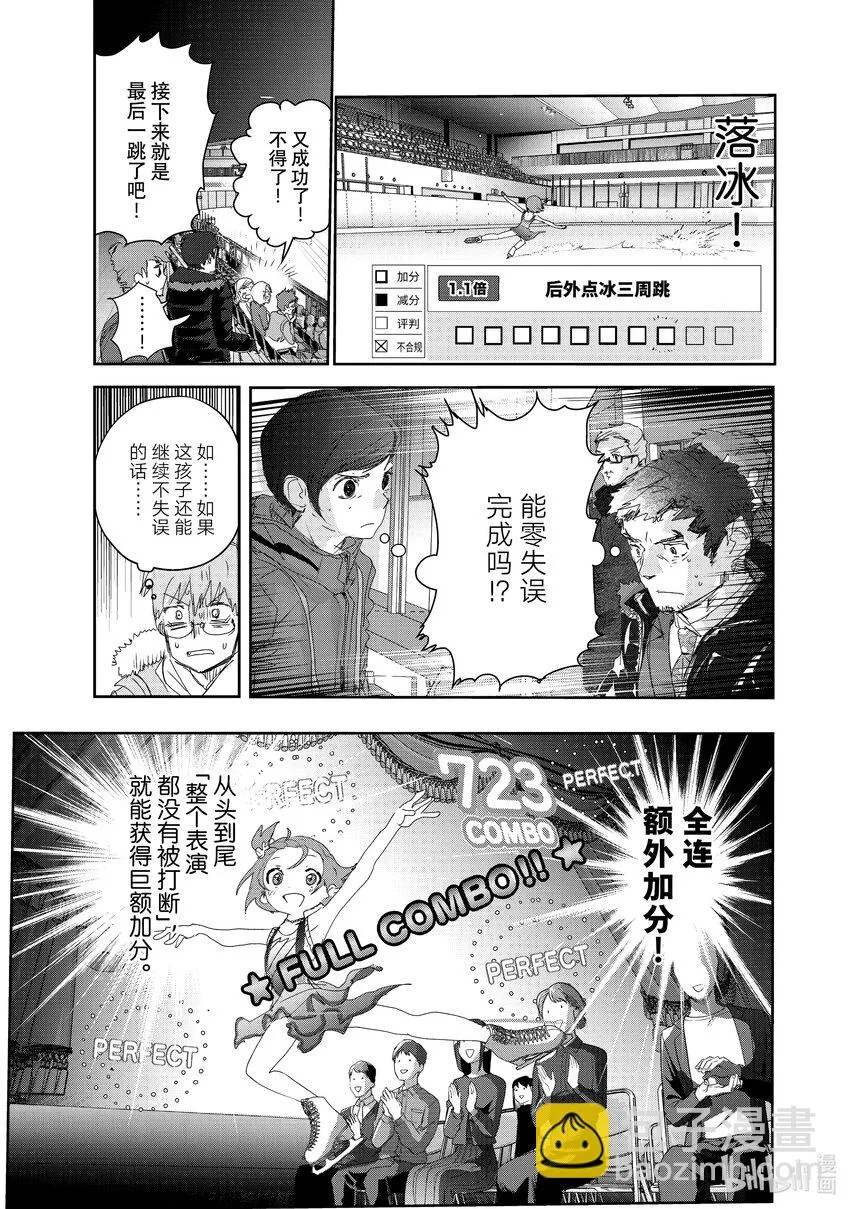 20 以弱胜强 第29页