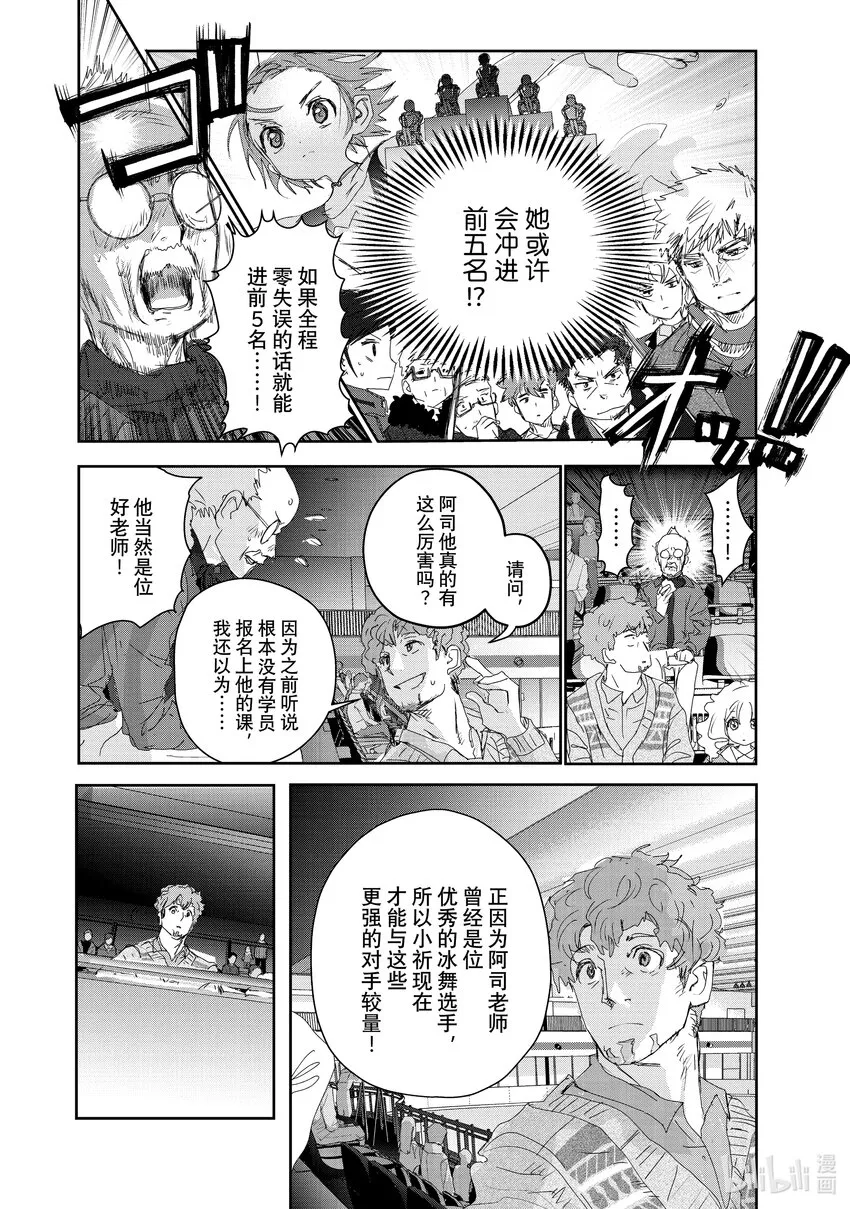 20 以弱胜强 第30页