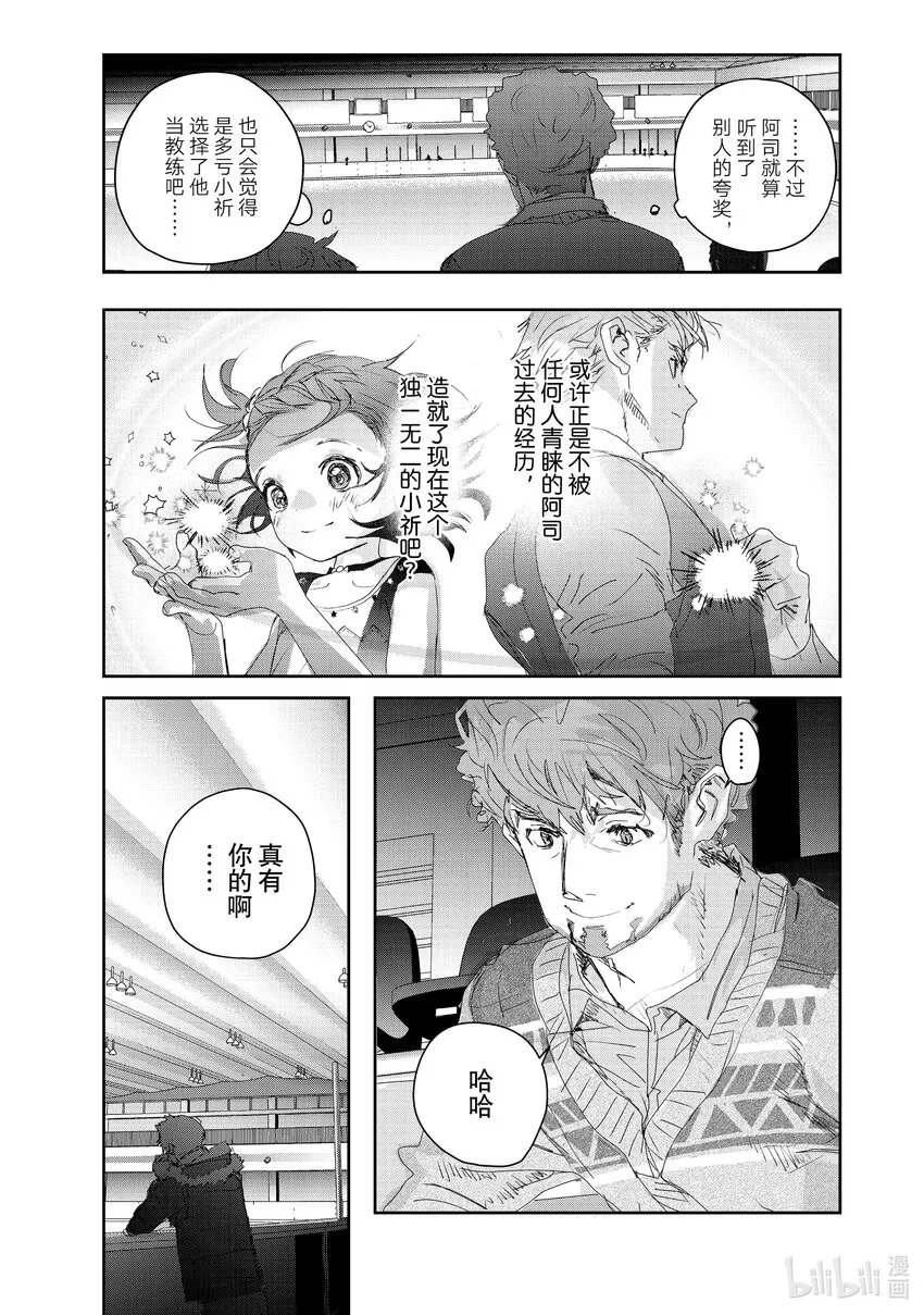 20 以弱胜强 第31页