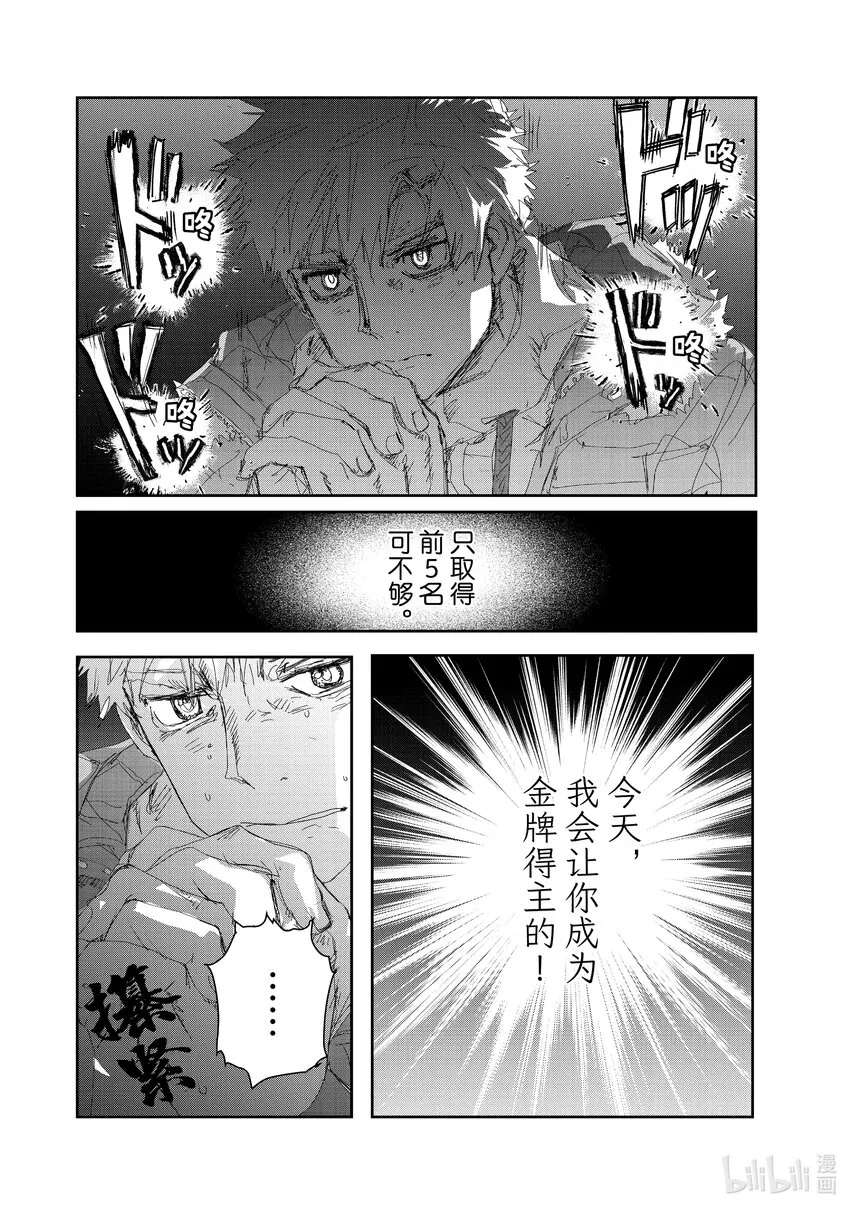 20 以弱胜强 第32页