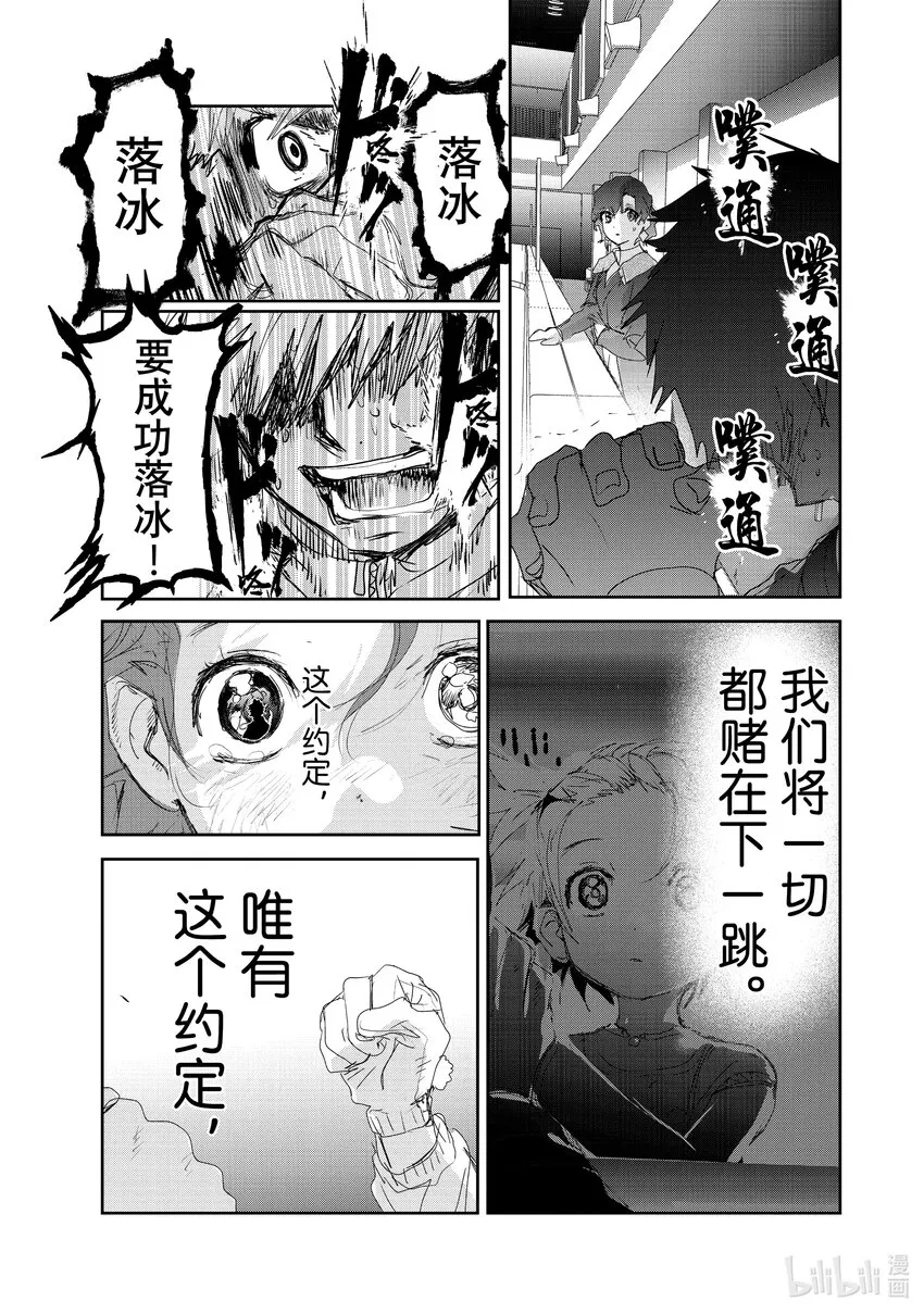 20 以弱胜强 第33页