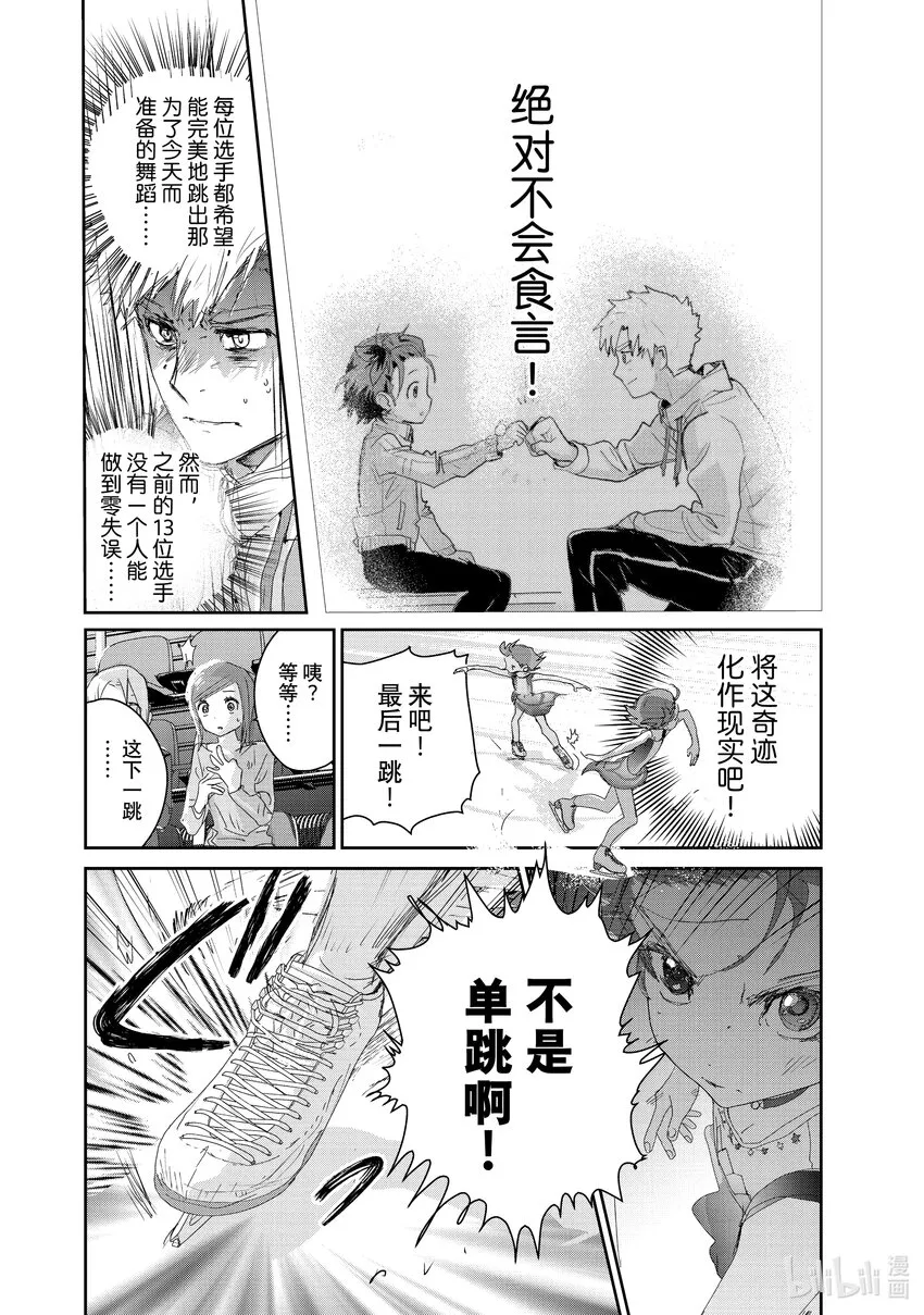 20 以弱胜强 第34页