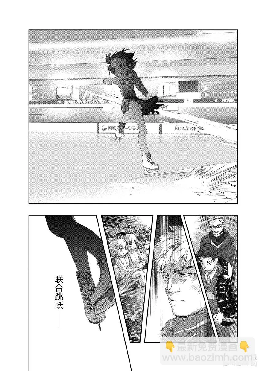 20 以弱胜强 第35页