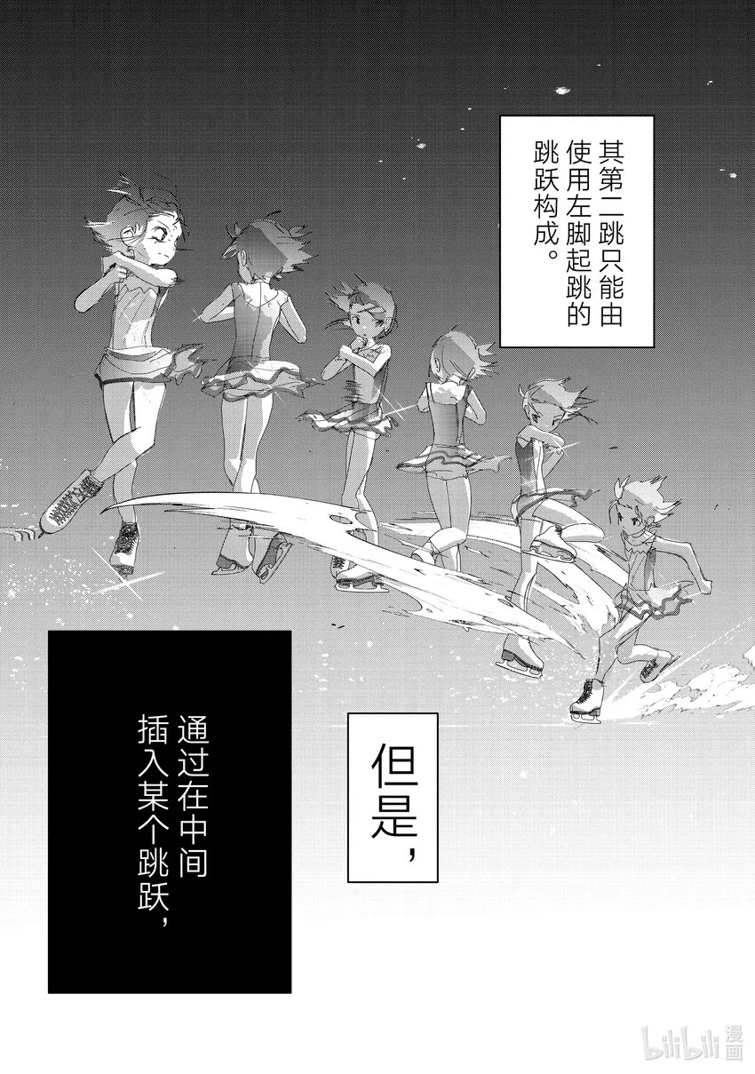 20 以弱胜强 第36页