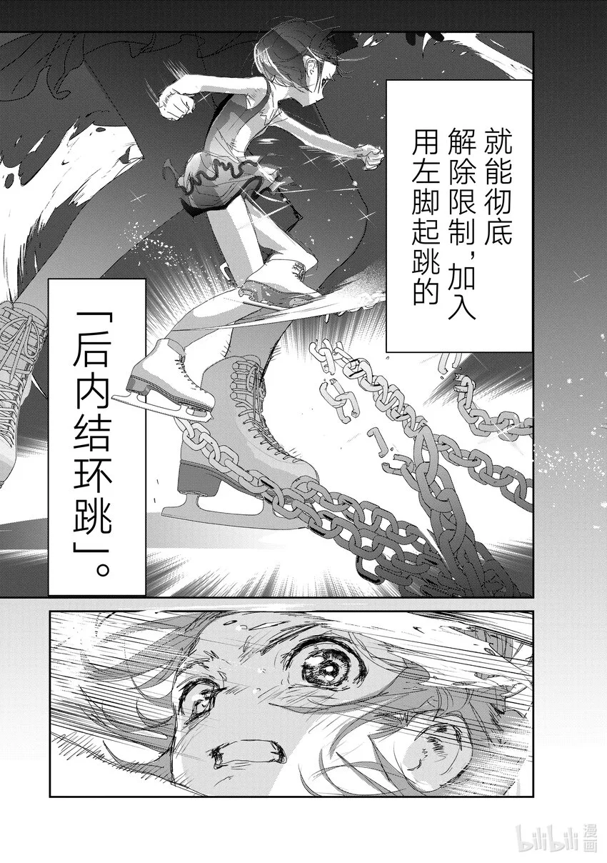 20 以弱胜强 第37页
