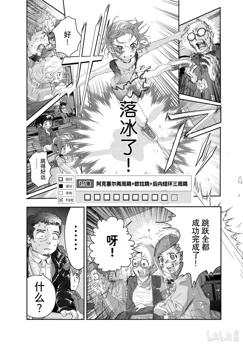 20 以弱胜强 第41页