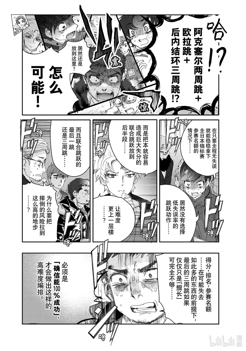 20 以弱胜强 第42页