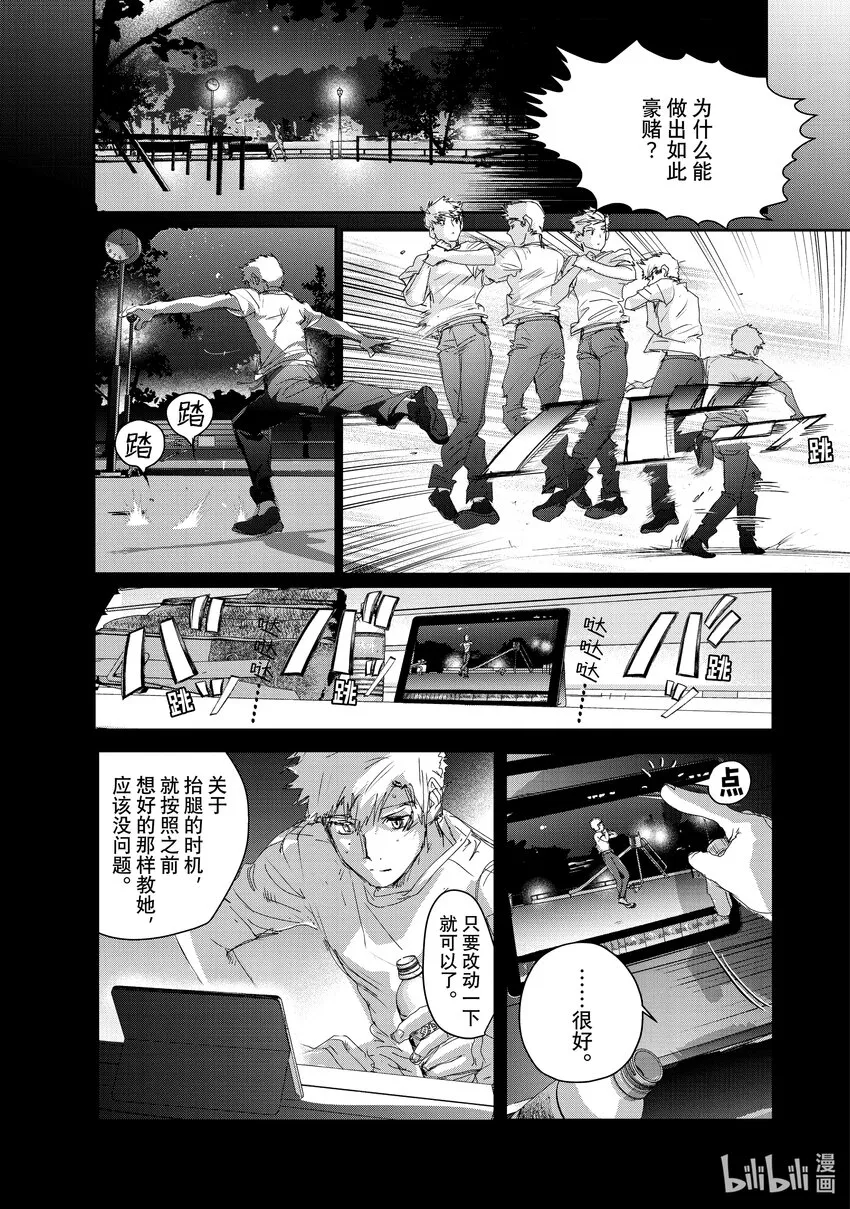 20 以弱胜强 第43页