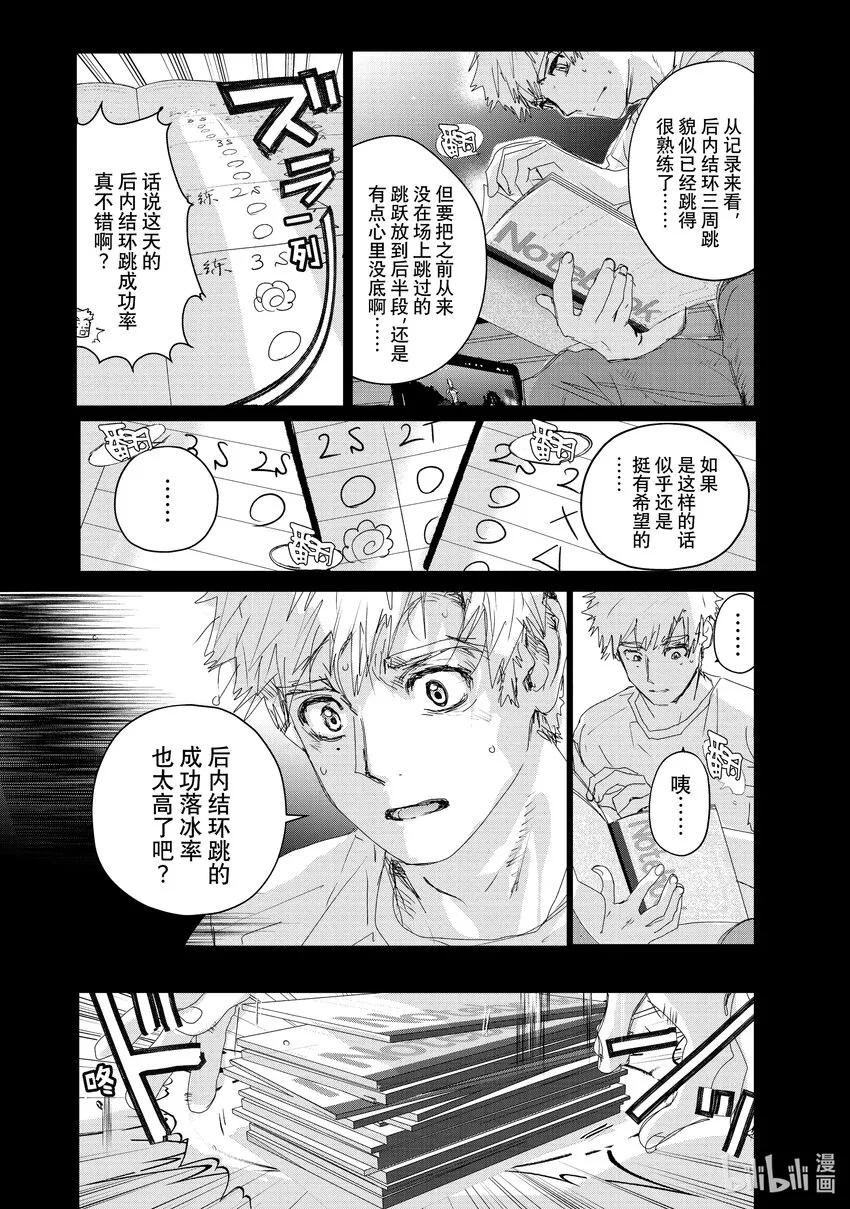 20 以弱胜强 第44页