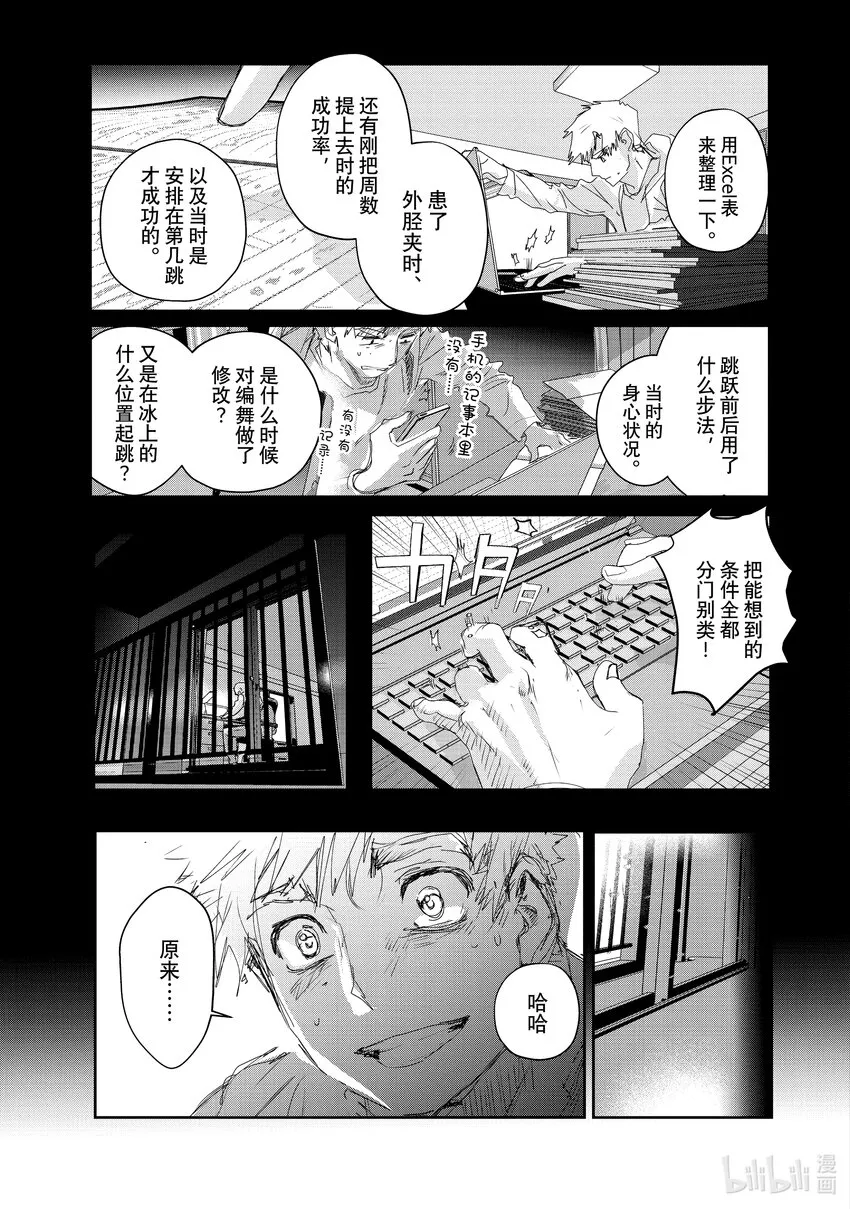 20 以弱胜强 第45页