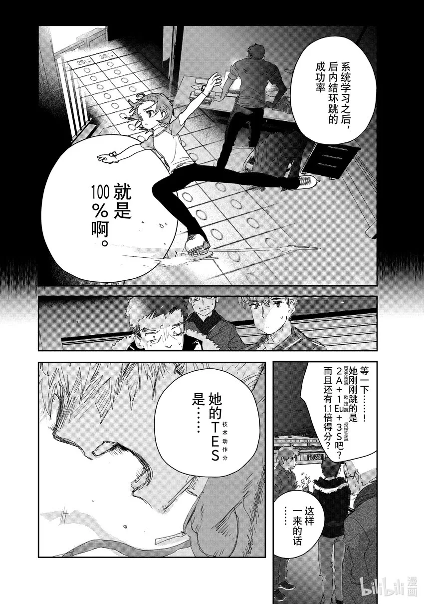20 以弱胜强 第46页