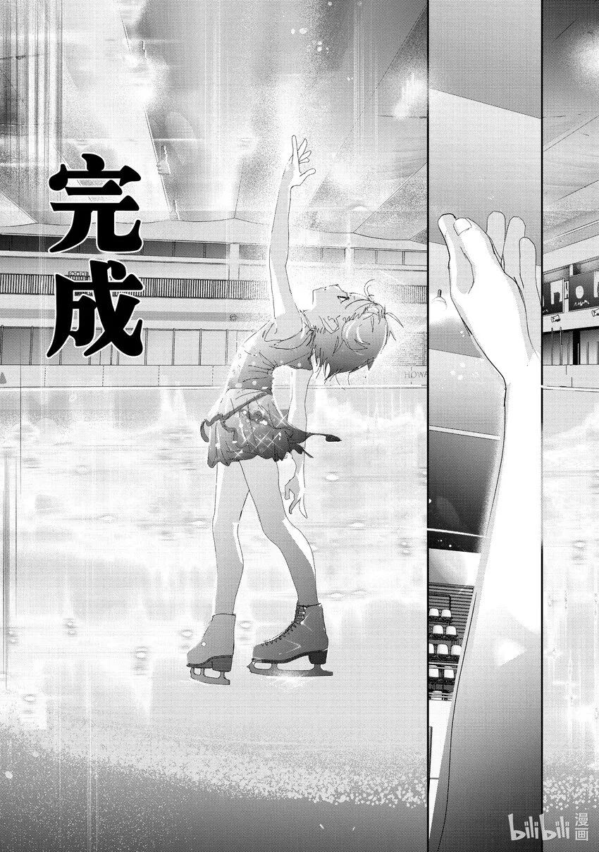 20 以弱胜强 第51页