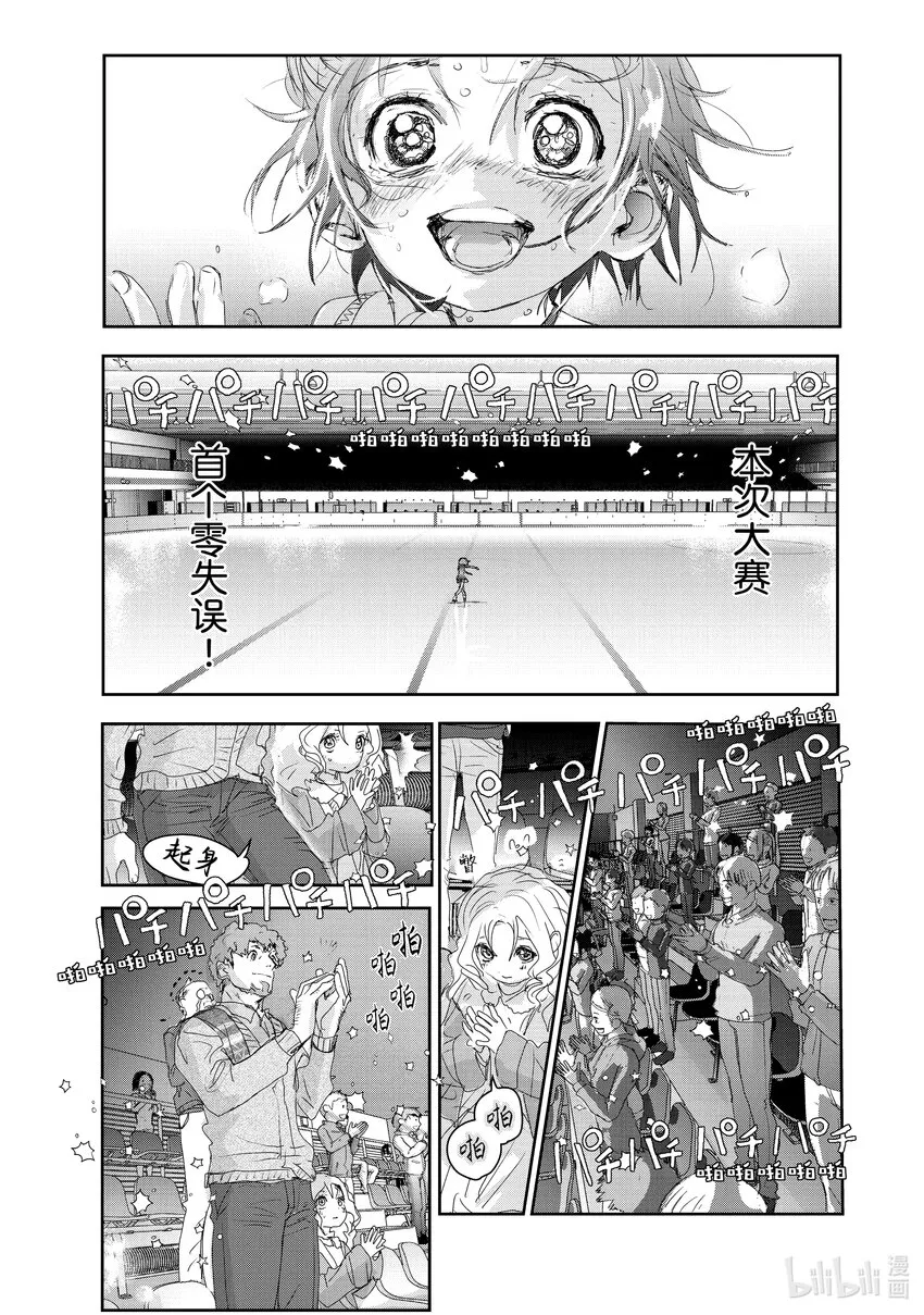 20 以弱胜强 第53页