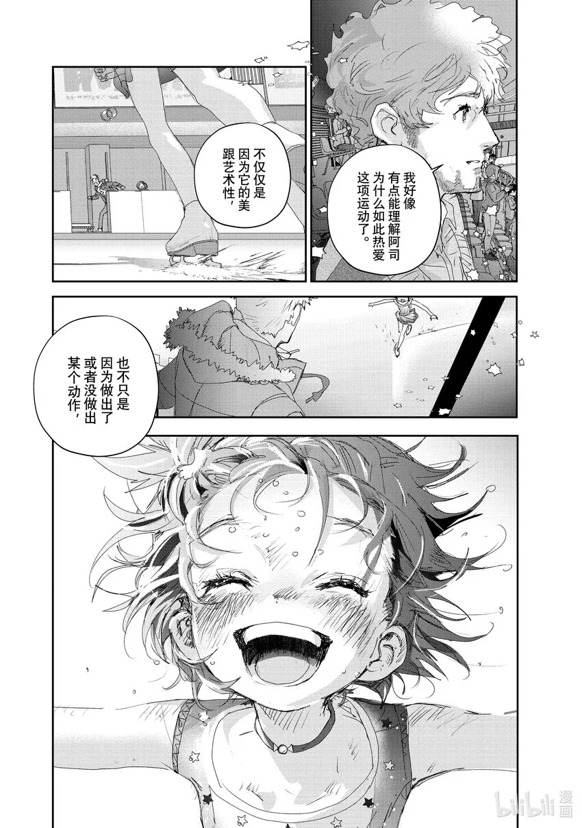 20 以弱胜强 第54页