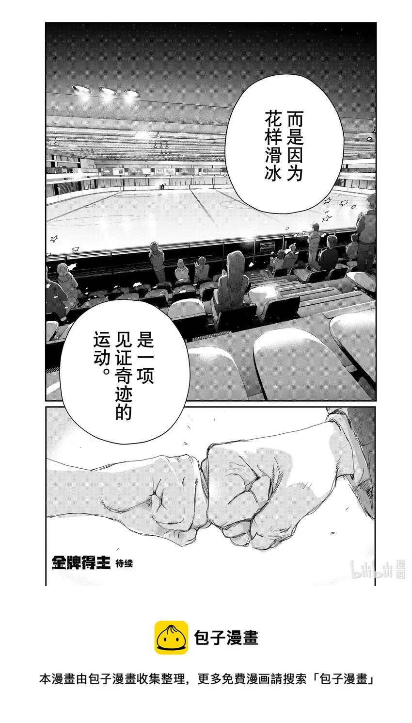 20 以弱胜强 第55页