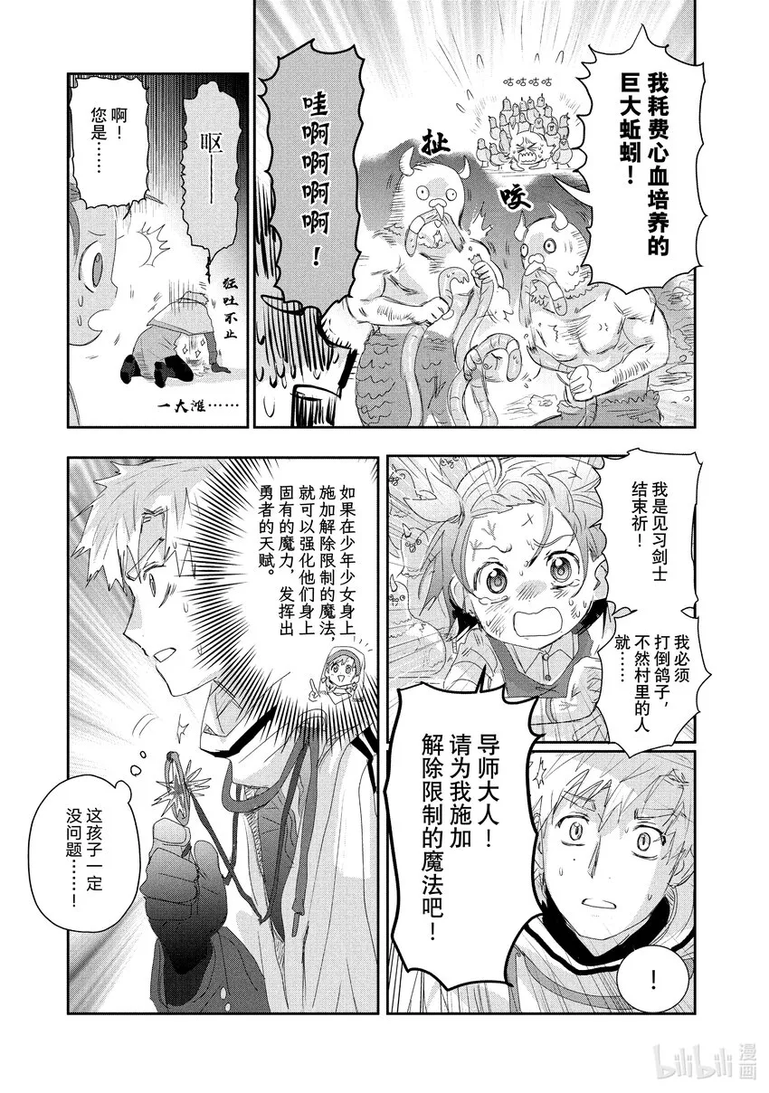 番外篇 冰焰之兽 第4页