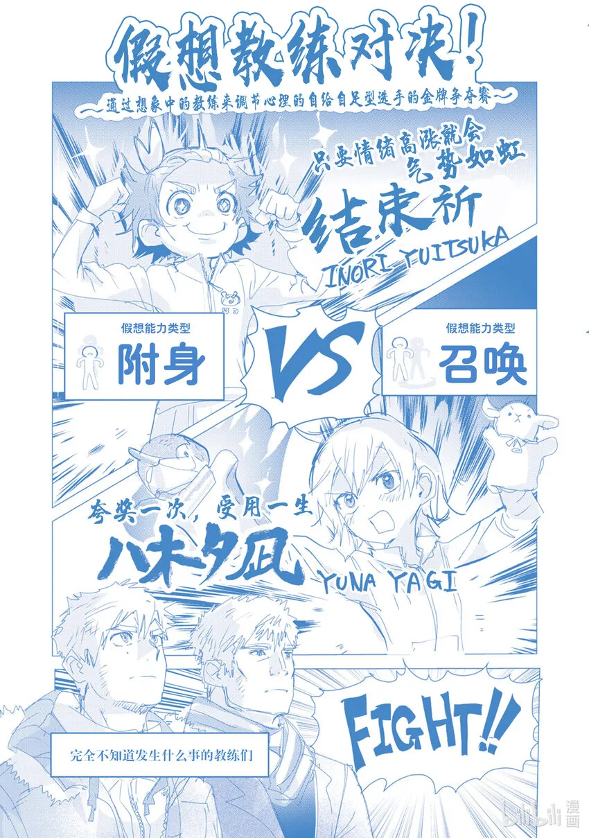 番外篇 冰焰之兽 第11页