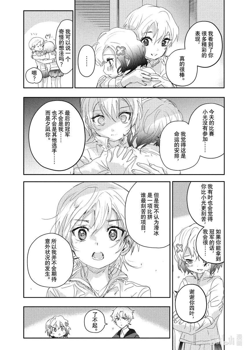 19 女王的跳跃 第2页