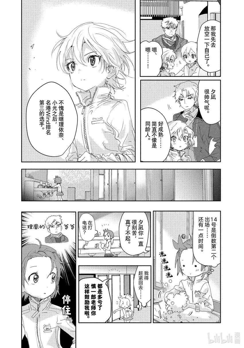 19 女王的跳跃 第3页