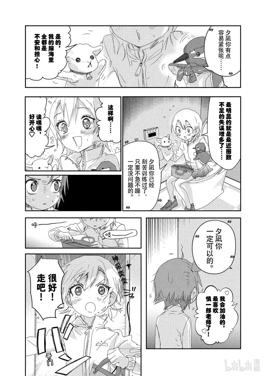 19 女王的跳跃 第4页