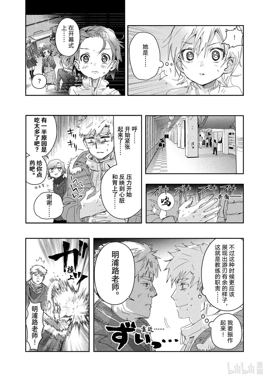 19 女王的跳跃 第6页
